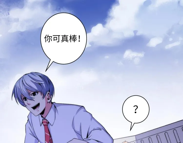 第44话 你找到我了？ 第64页
