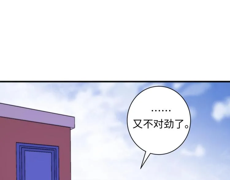 第44话 你找到我了？ 第66页