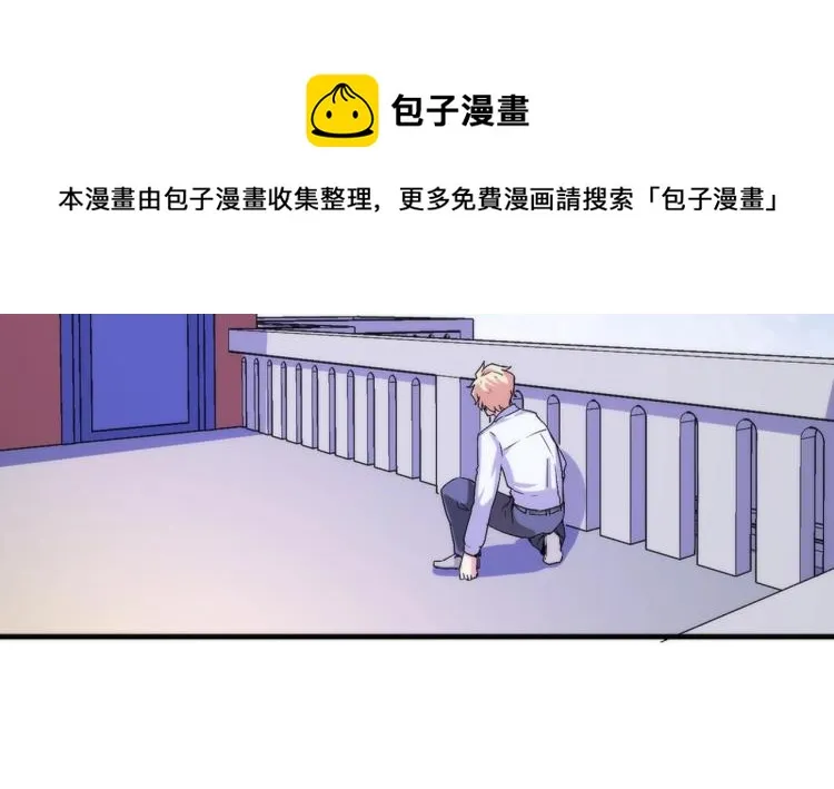 第44话 你找到我了？ 第67页