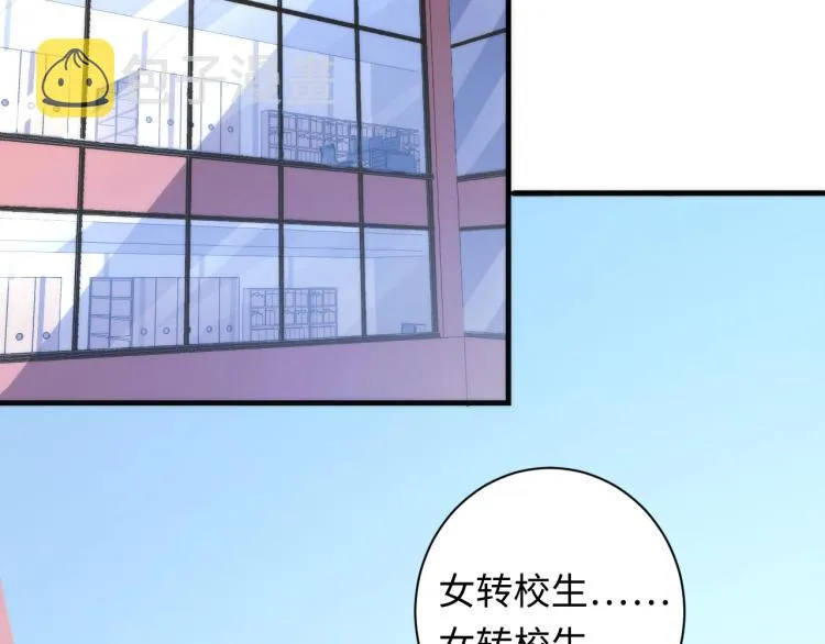 第44话 你找到我了？ 第69页