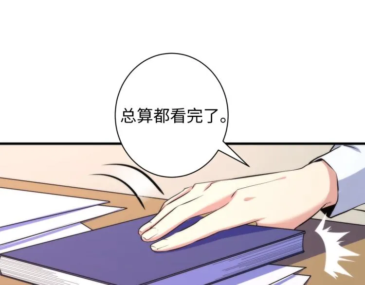 第44话 你找到我了？ 第76页