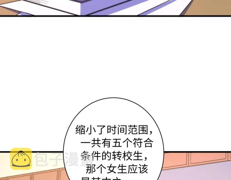 第44话 你找到我了？ 第77页
