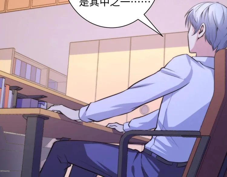 第44话 你找到我了？ 第78页