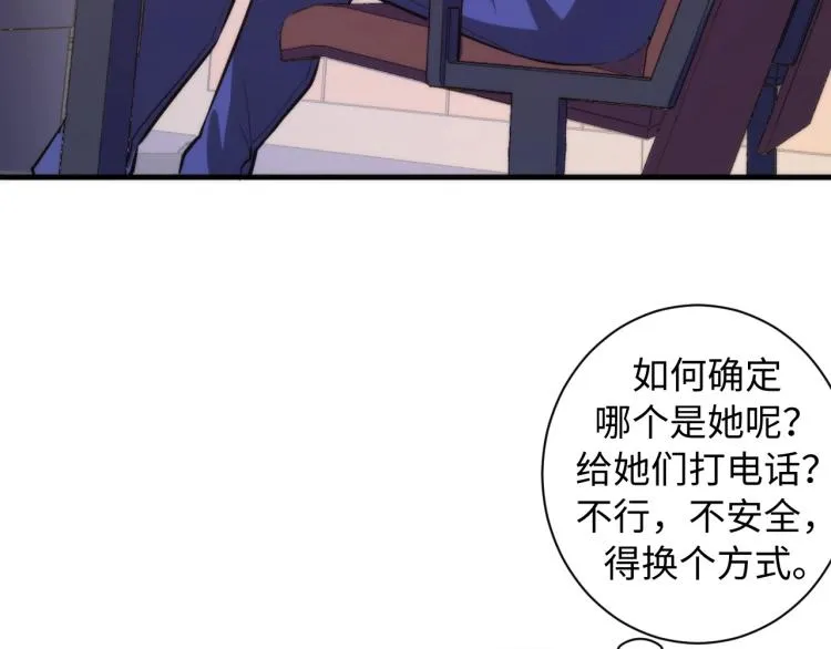 第44话 你找到我了？ 第79页