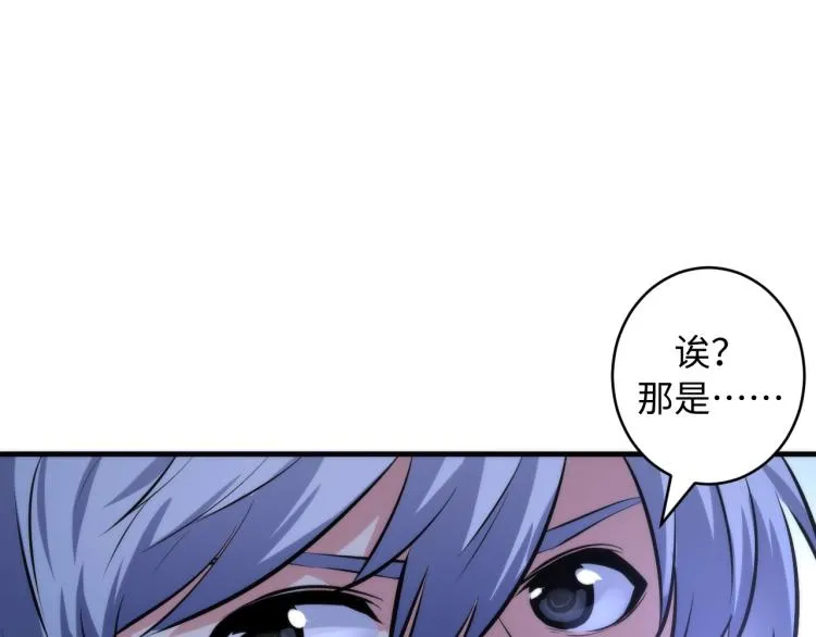 第44话 你找到我了？ 第81页