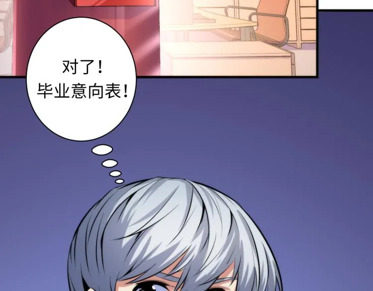 第44话 你找到我了？ 第84页