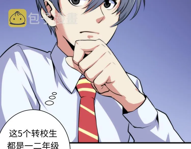 第44话 你找到我了？ 第85页