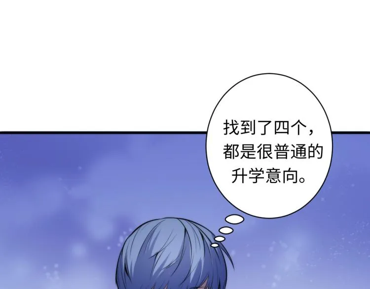 第44话 你找到我了？ 第91页