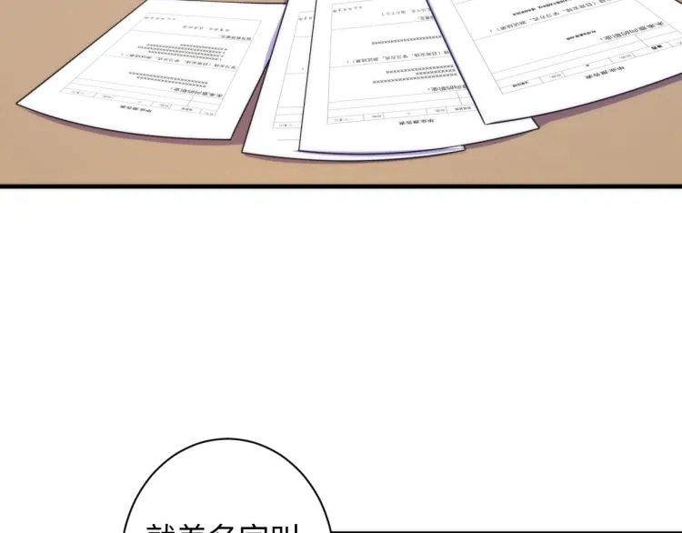 第44话 你找到我了？ 第93页