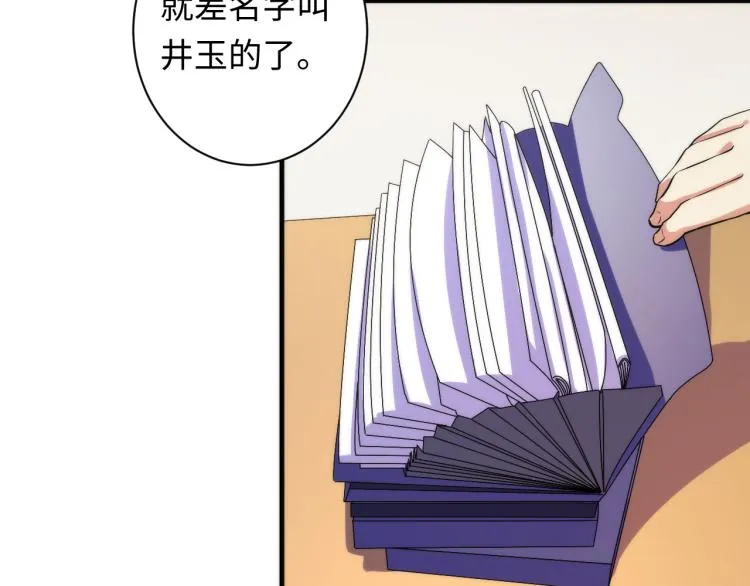 第44话 你找到我了？ 第94页