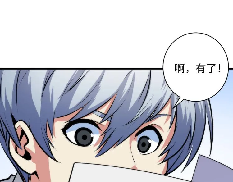 第44话 你找到我了？ 第96页