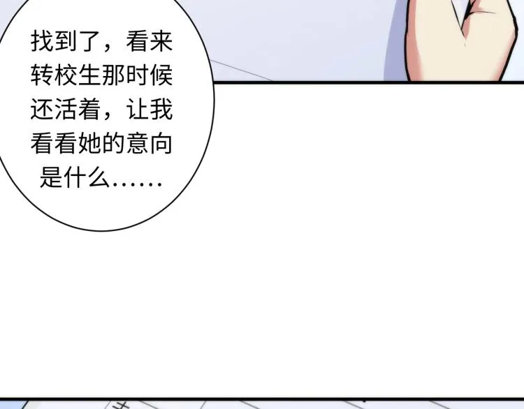 第44话 你找到我了？ 第99页