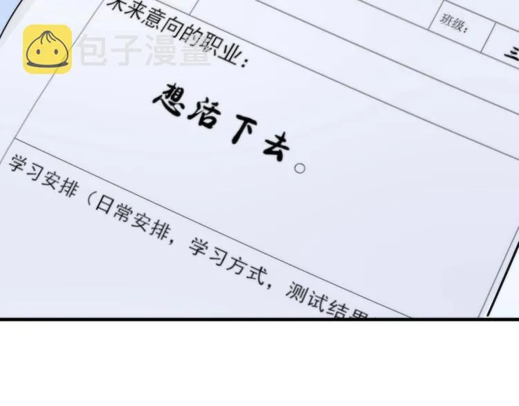 第44话 你找到我了？ 第100页