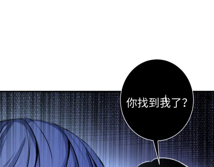 第44话 你找到我了？ 第104页