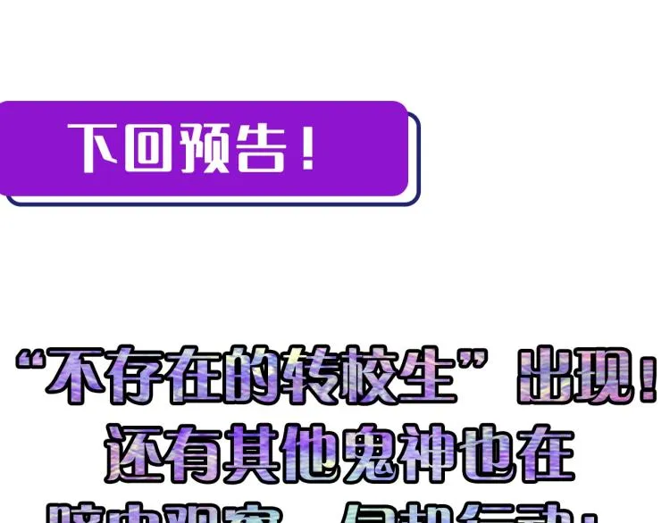 第44话 你找到我了？ 第108页