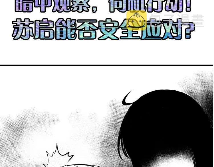 第44话 你找到我了？ 第109页