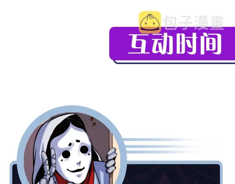 第44话 你找到我了？ 第114页