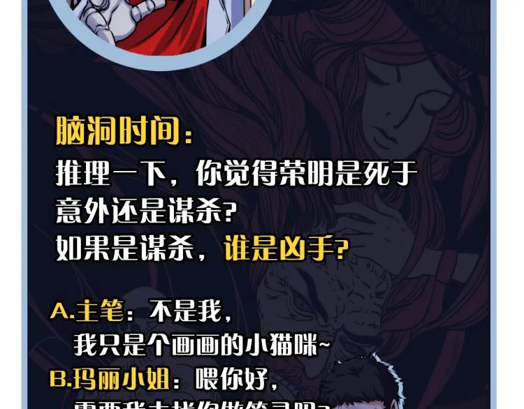 第44话 你找到我了？ 第115页