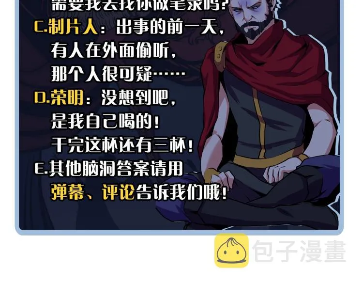 第44话 你找到我了？ 第116页