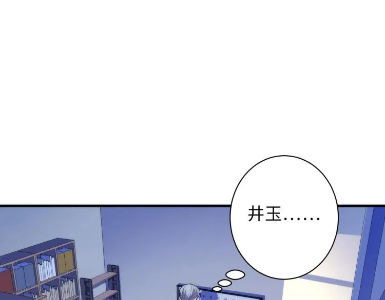 第45话 大意了！ 第5页