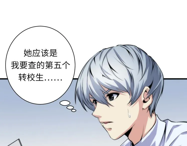 第45话 大意了！ 第7页
