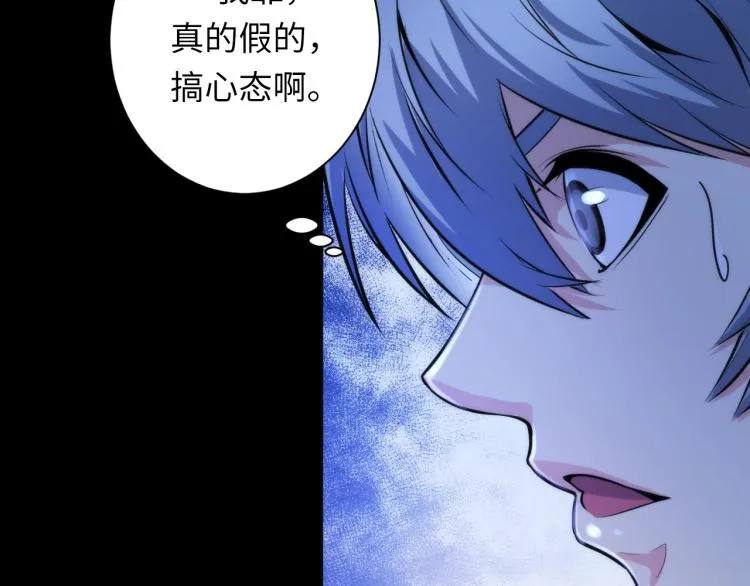第45话 大意了！ 第12页
