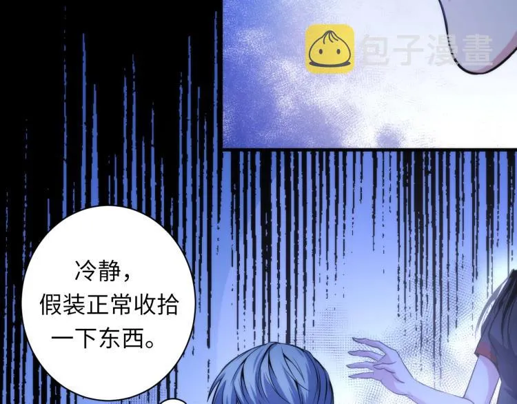 第45话 大意了！ 第13页