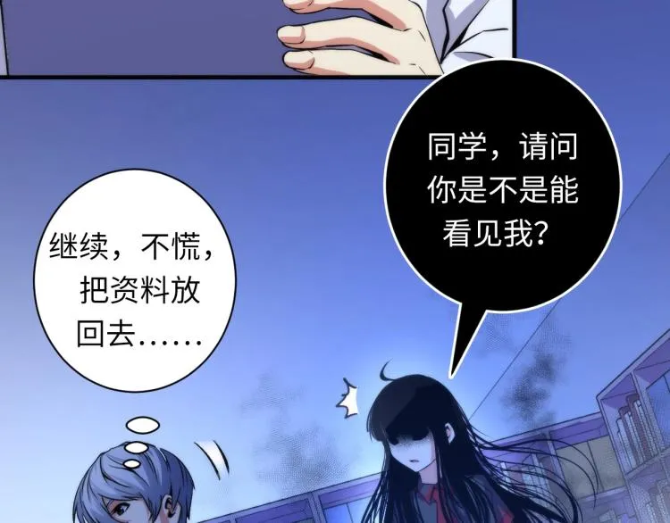 第45话 大意了！ 第17页