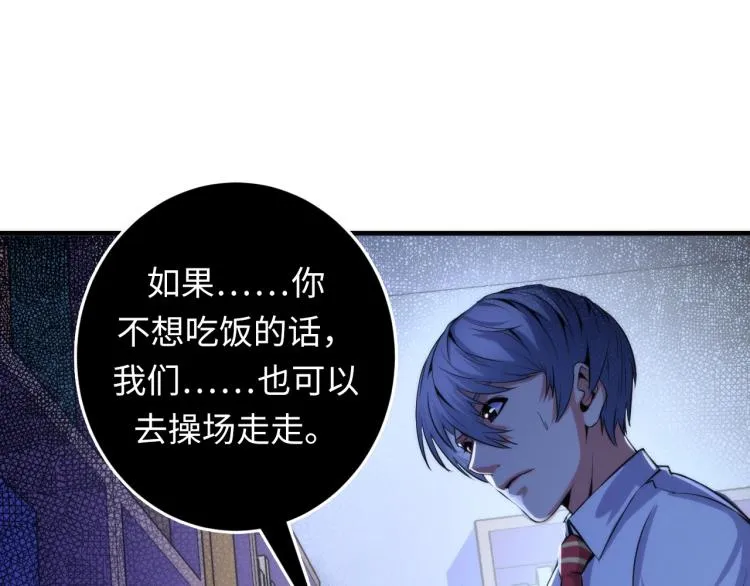第45话 大意了！ 第22页
