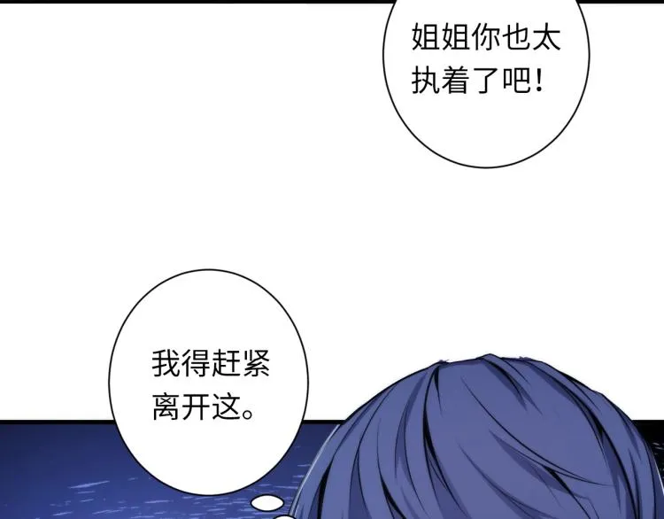 第45话 大意了！ 第24页