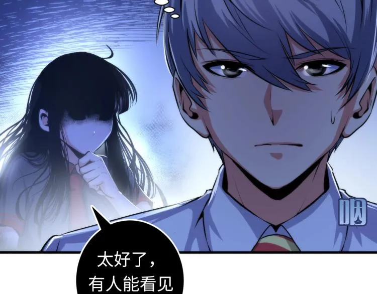 第45话 大意了！ 第25页