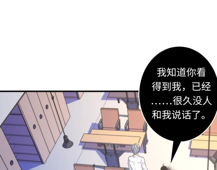 第45话 大意了！ 第27页