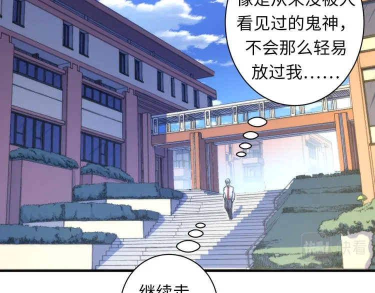 第45话 大意了！ 第32页