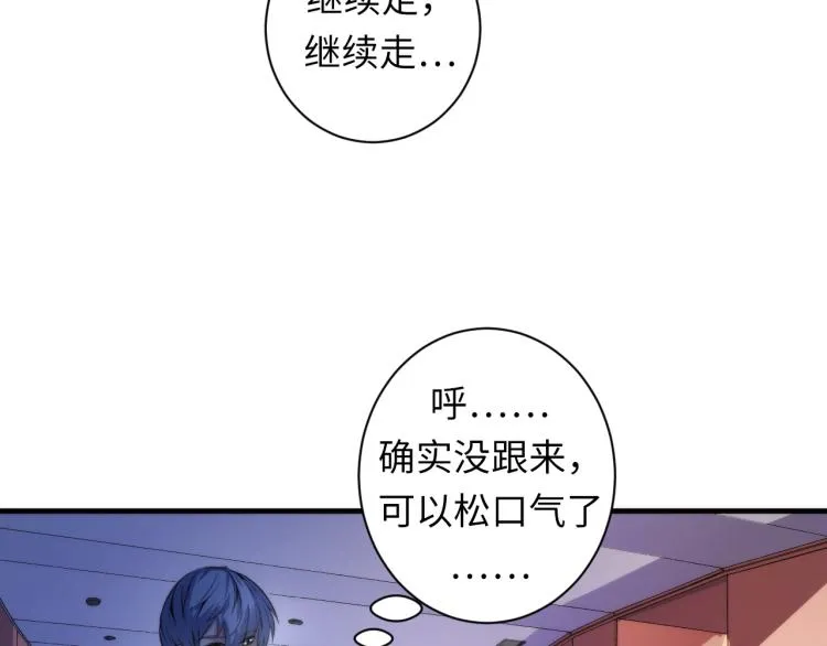 第45话 大意了！ 第33页