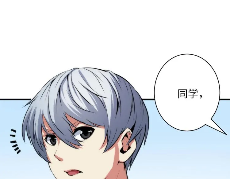 第45话 大意了！ 第36页