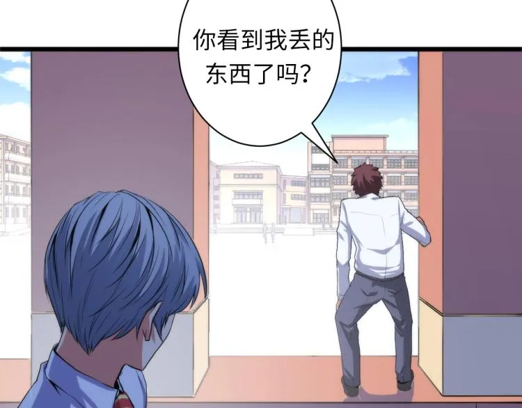 第45话 大意了！ 第38页