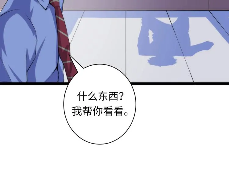 第45话 大意了！ 第39页