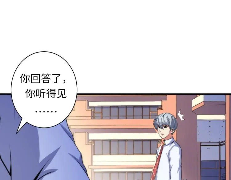第45话 大意了！ 第41页