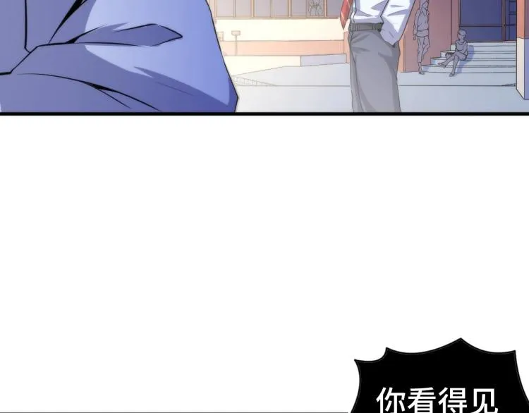 第45话 大意了！ 第42页