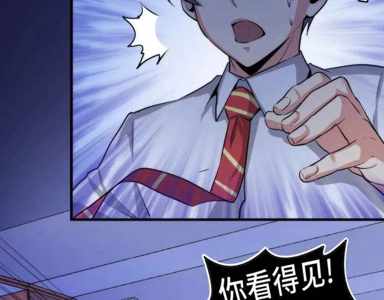 第45话 大意了！ 第47页