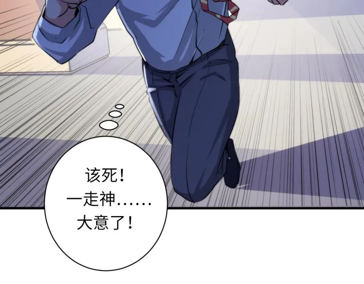 第45话 大意了！ 第49页