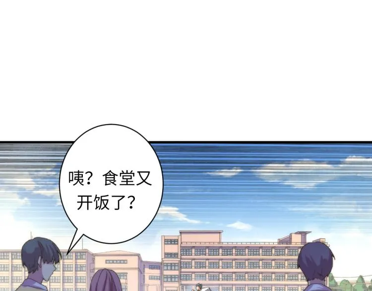 第45话 大意了！ 第50页