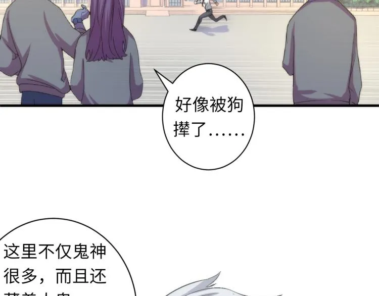第45话 大意了！ 第51页