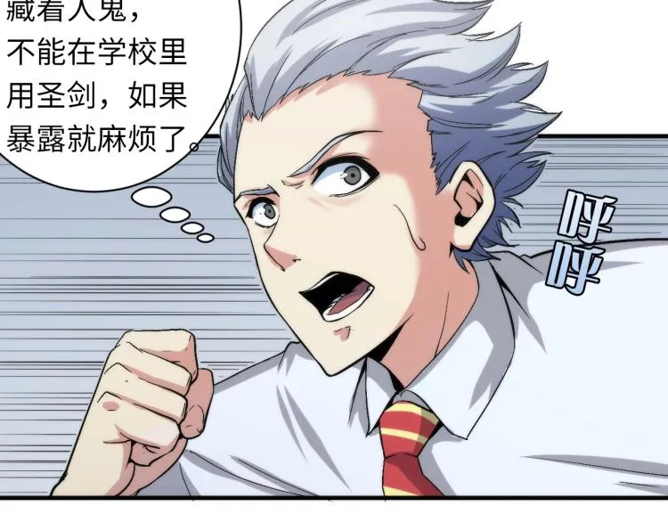 第45话 大意了！ 第52页