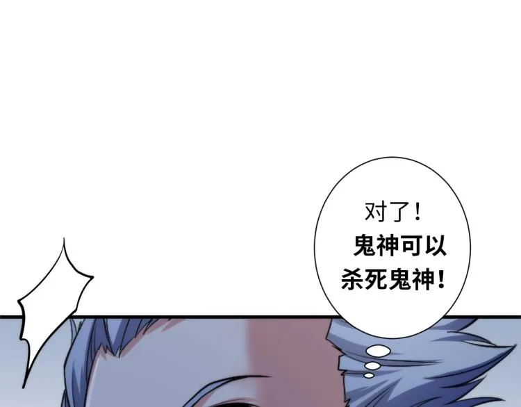 第45话 大意了！ 第53页
