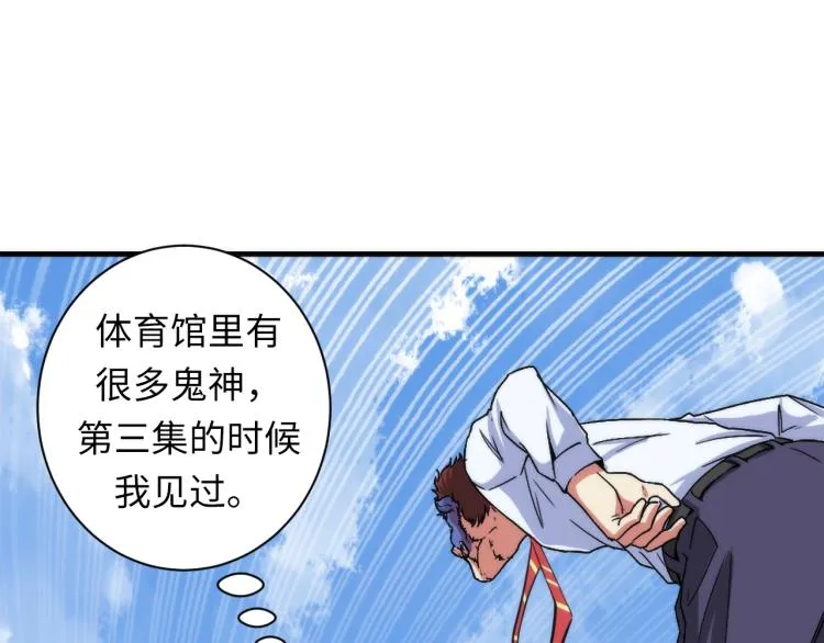 第45话 大意了！ 第55页