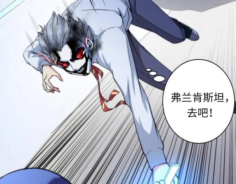 第45话 大意了！ 第64页