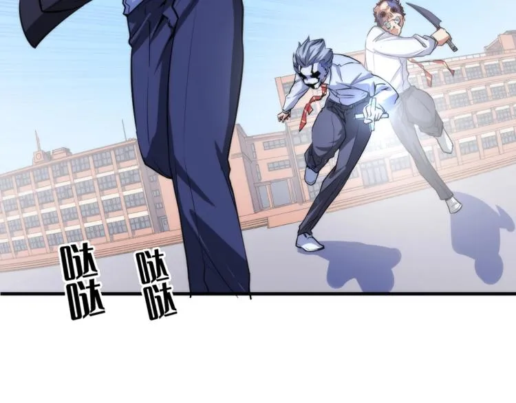 第45话 大意了！ 第69页