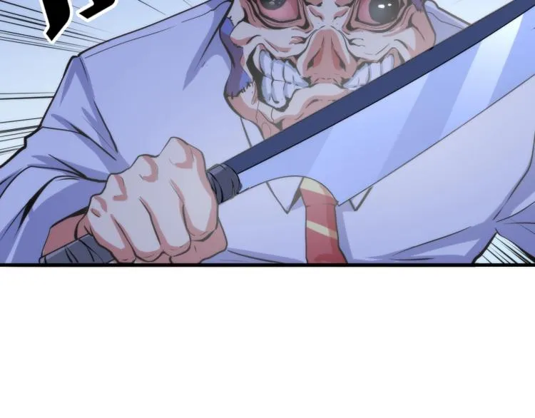 第45话 大意了！ 第71页