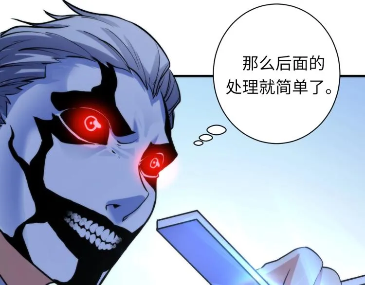 第45话 大意了！ 第75页